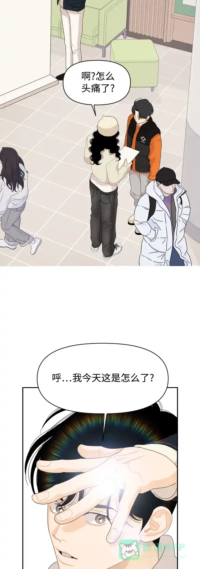 传闻中的吴潇姗 第93话 第34页