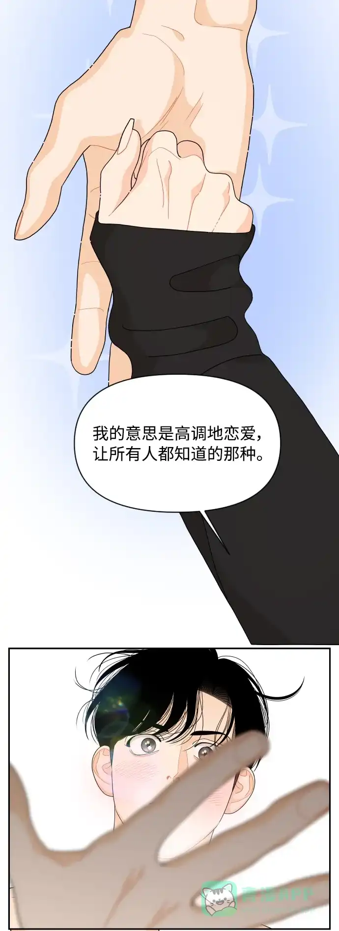 传闻中的吴潇姗 第93话 第27页