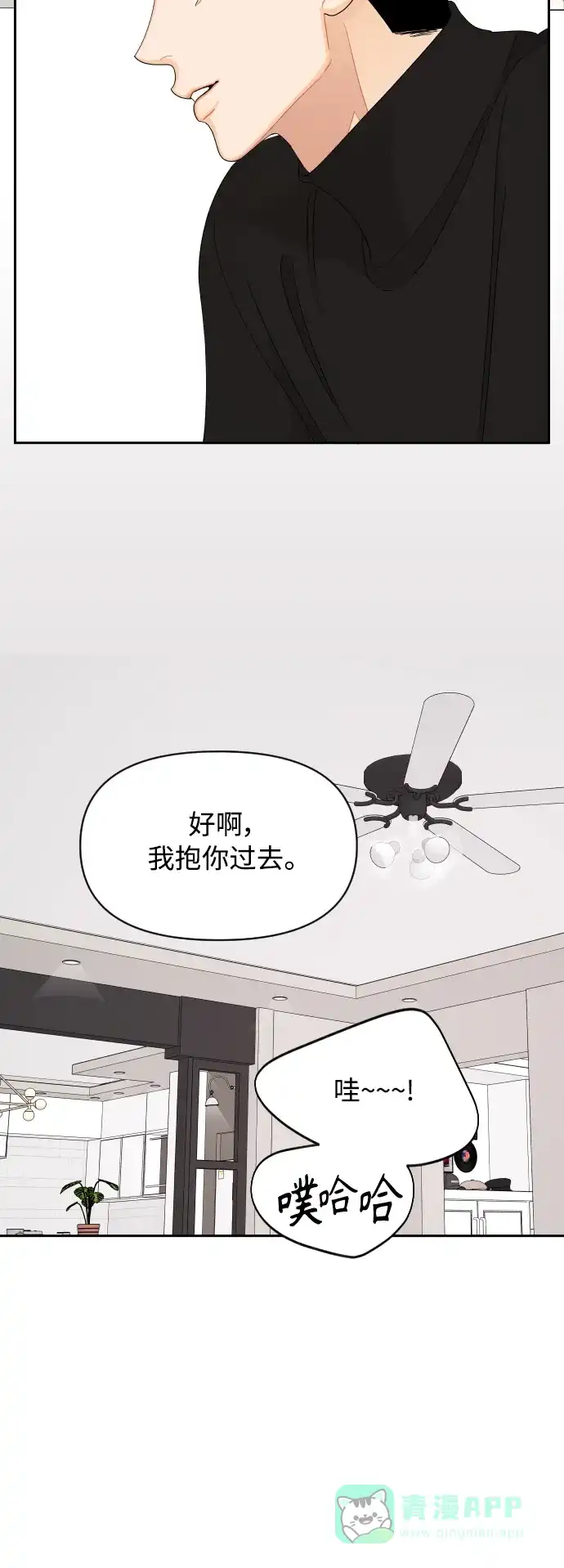 传闻中的吴潇姗 第93话 第14页