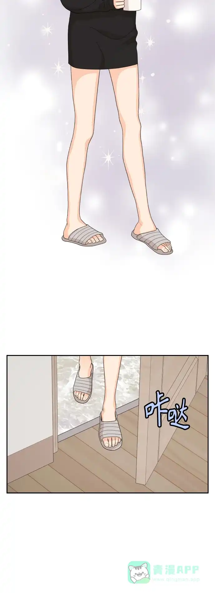 传闻中的吴潇姗 第93话 第17页