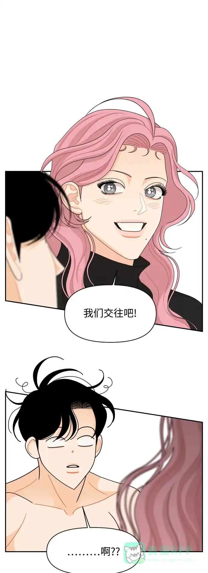 传闻中的吴潇姗 第93话 第25页