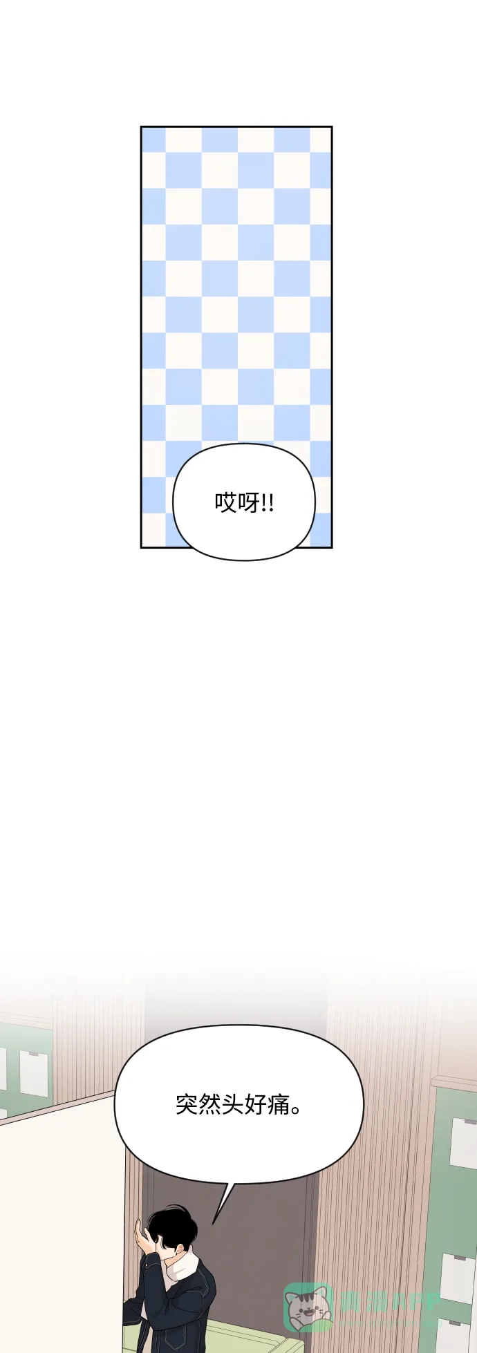 传闻中的吴潇姗 第93话 第33页