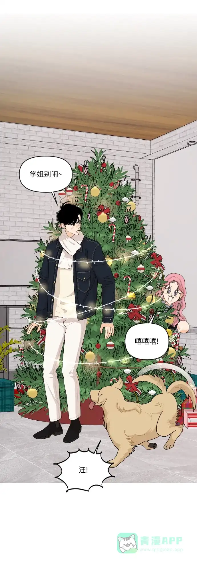 传闻中的吴潇姗 第94话 第15页
