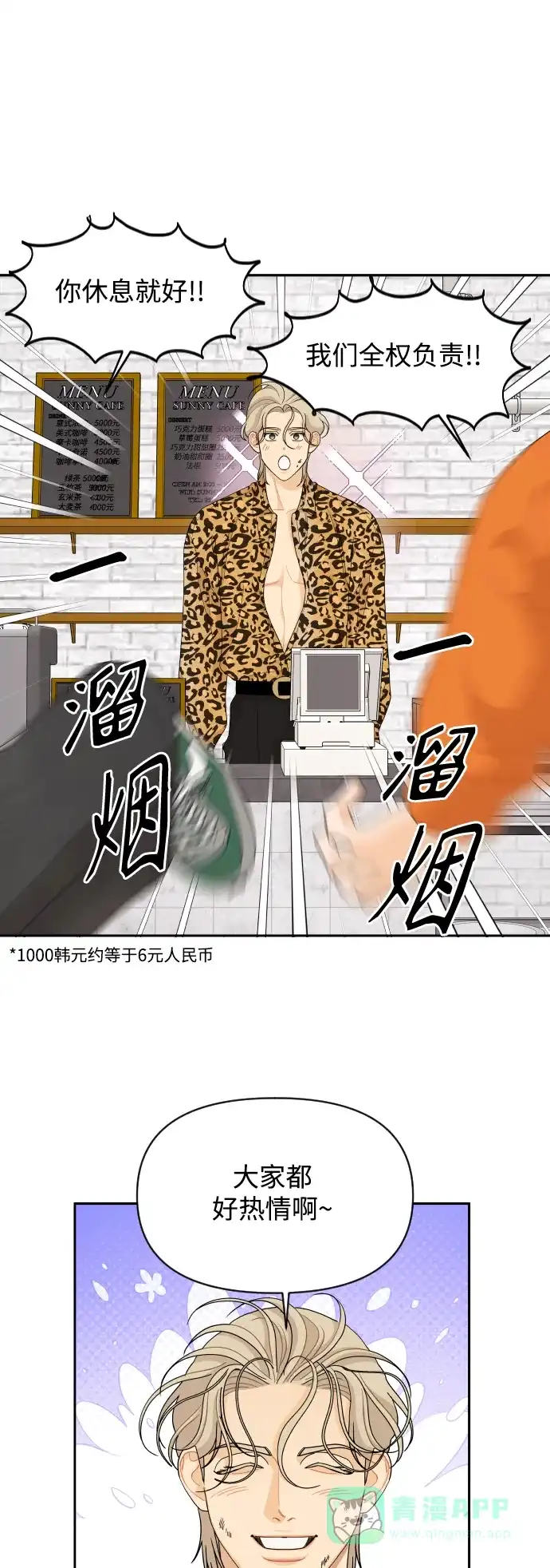 传闻中的吴潇姗 第94话 第13页