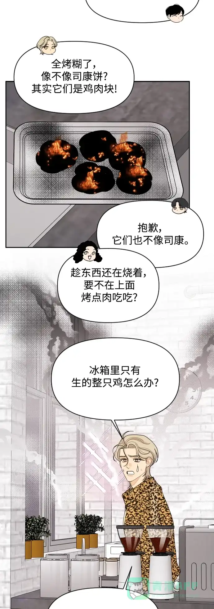 传闻中的吴潇姗 第94话 第10页