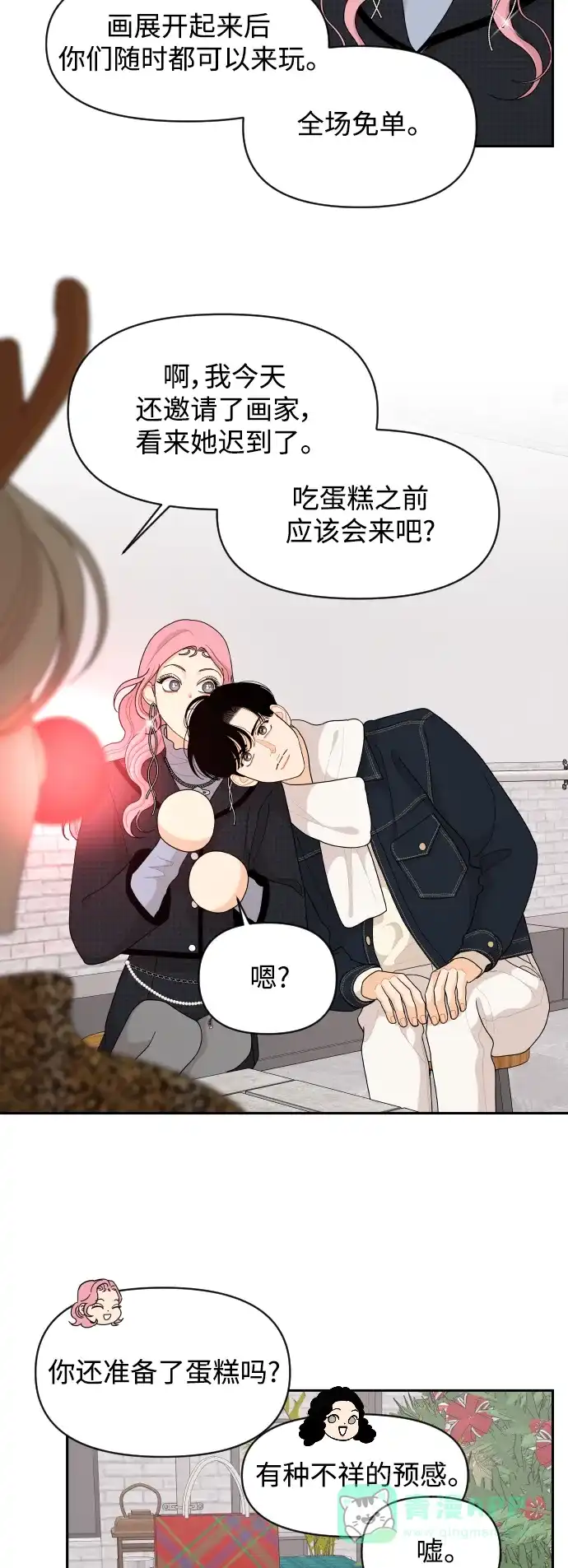 传闻中的吴潇姗 第94话 第24页