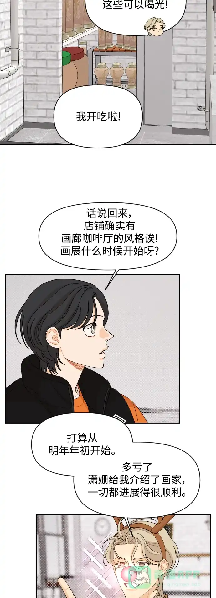 传闻中的吴潇姗 第94话 第22页