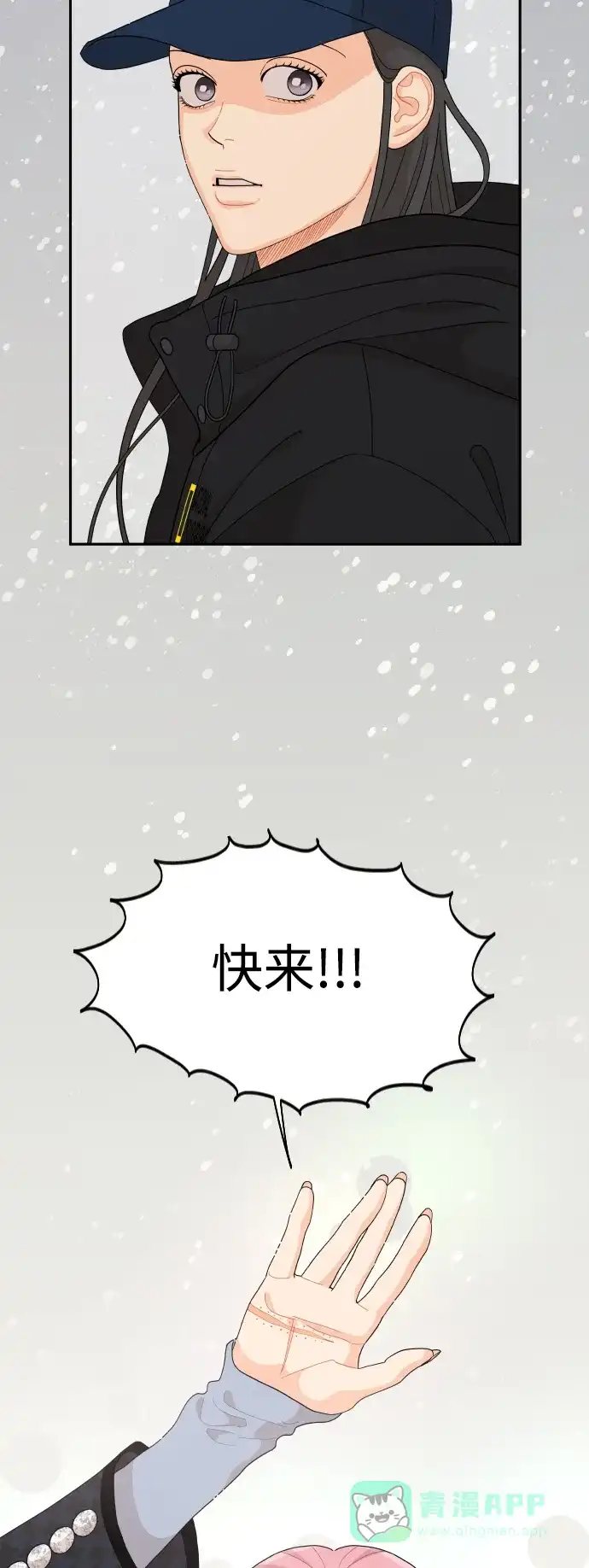 传闻中的吴潇姗 第94话 第37页