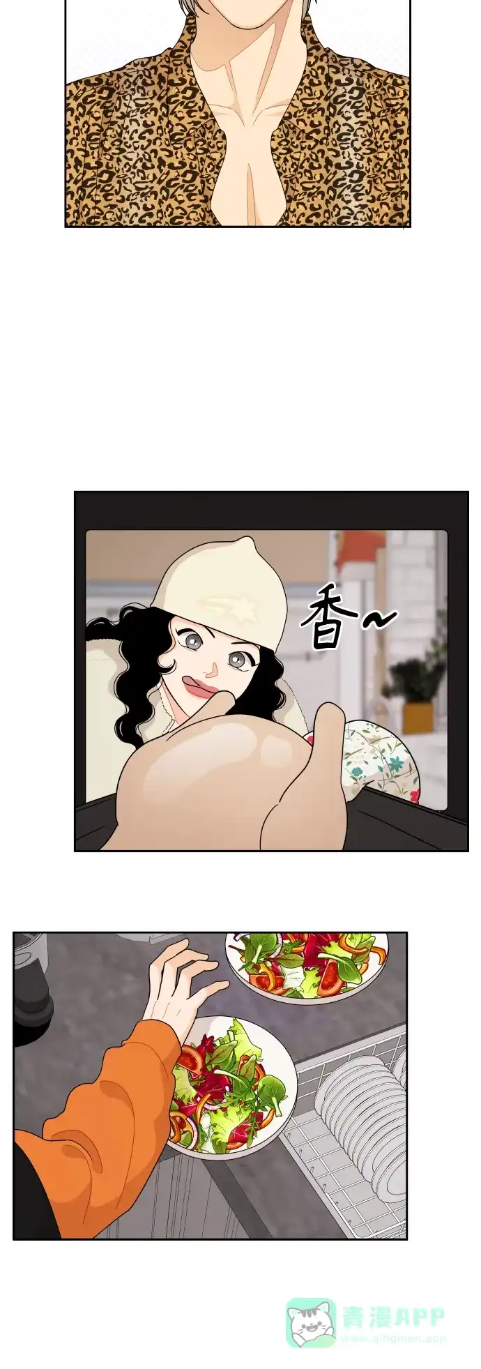 传闻中的吴潇姗 第94话 第14页