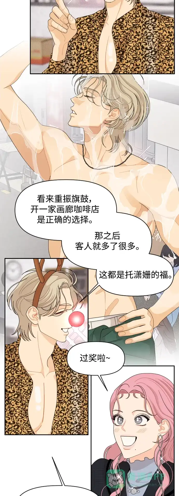 传闻中的吴潇姗 第94话 第23页