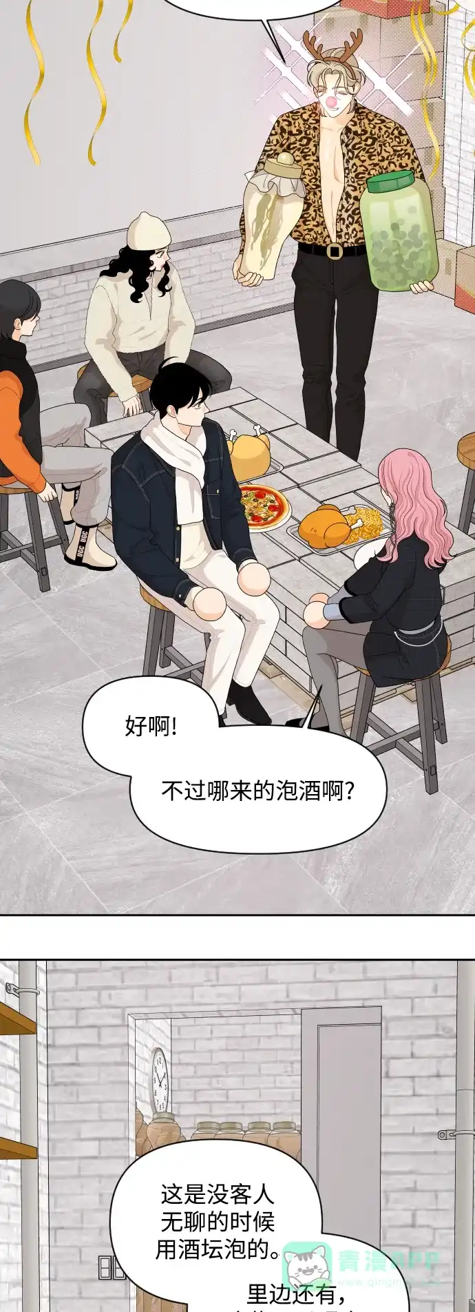 传闻中的吴潇姗 第94话 第21页