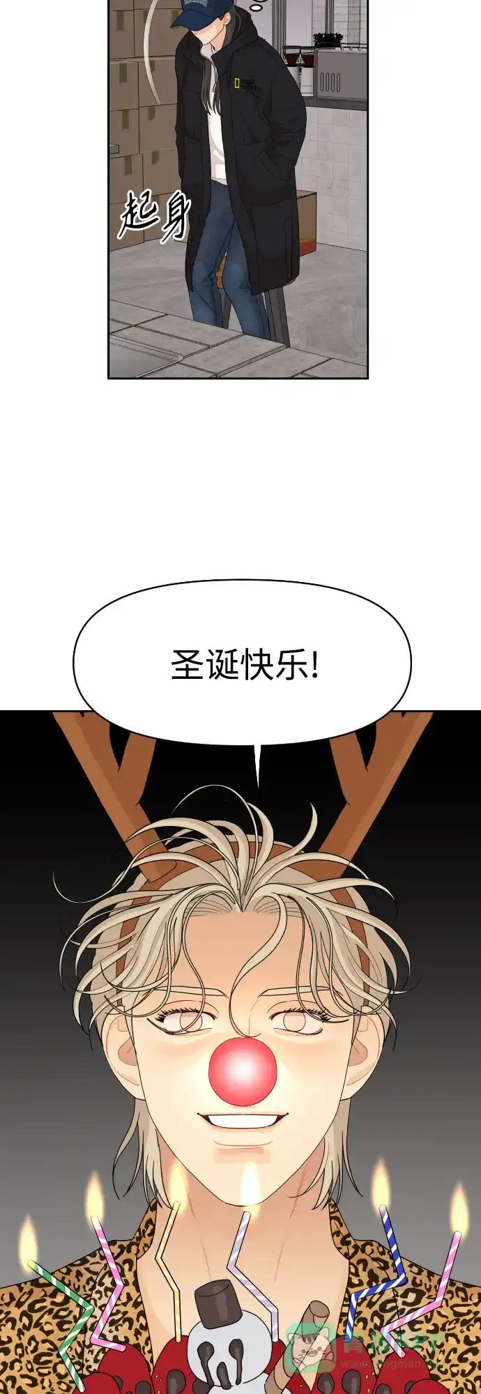 传闻中的吴潇姗 第95话 第13页