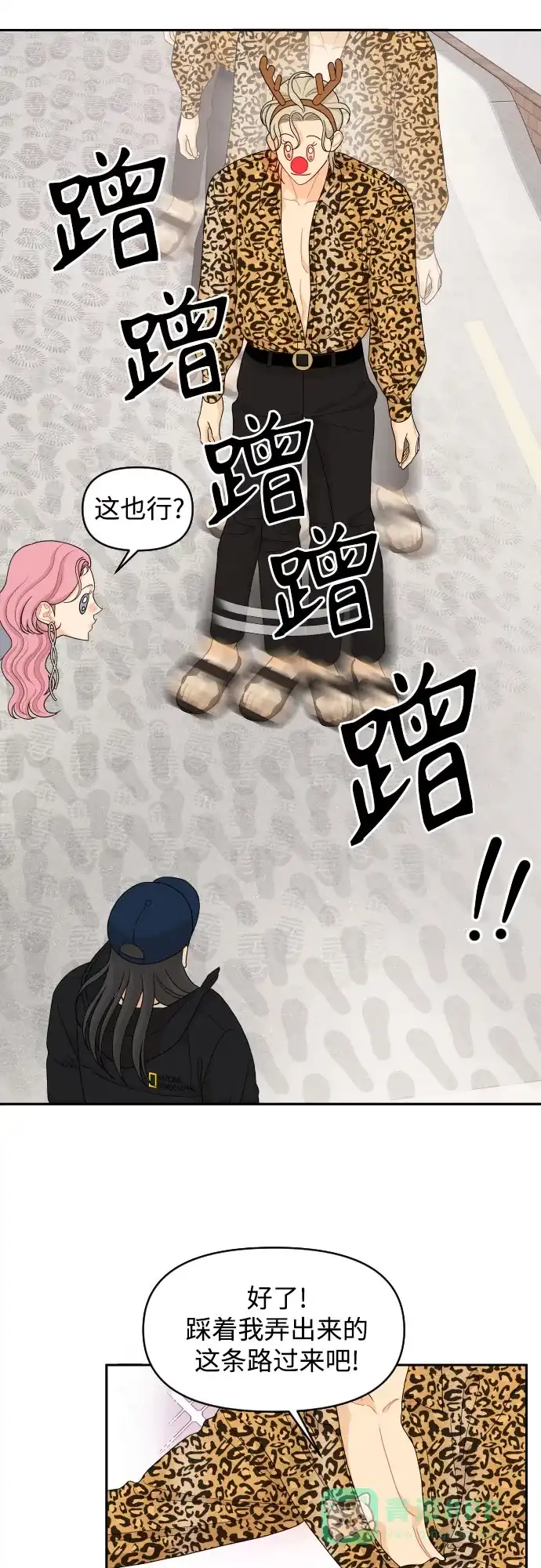 传闻中的吴潇姗 第95话 第6页
