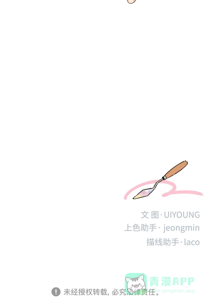 传闻中的吴潇姗 第95话 第40页