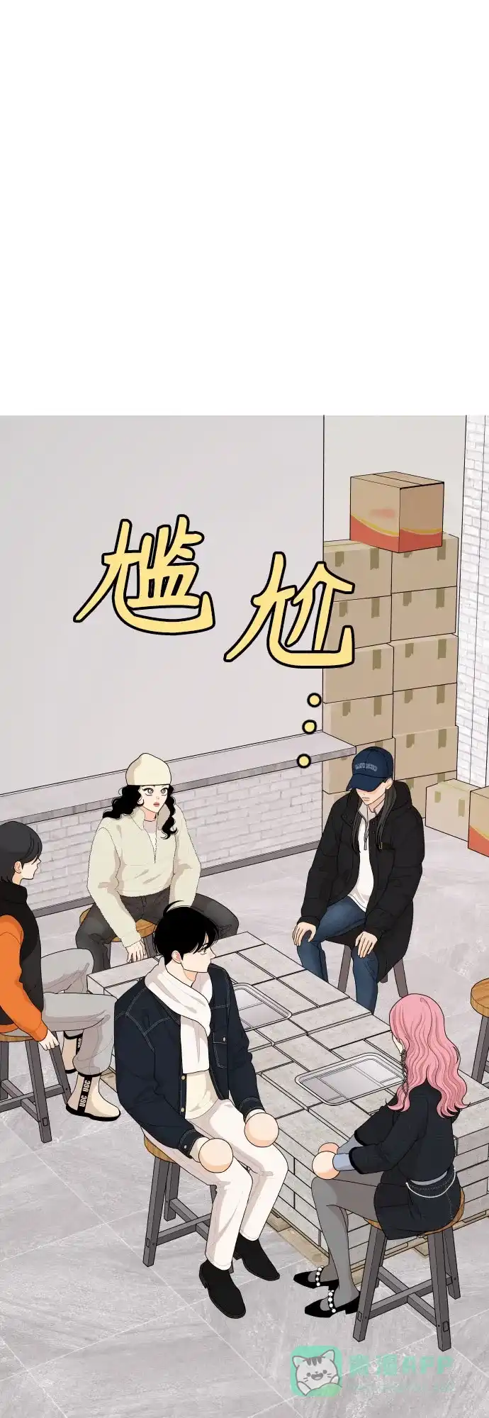 传闻中的吴潇姗 第95话 第9页