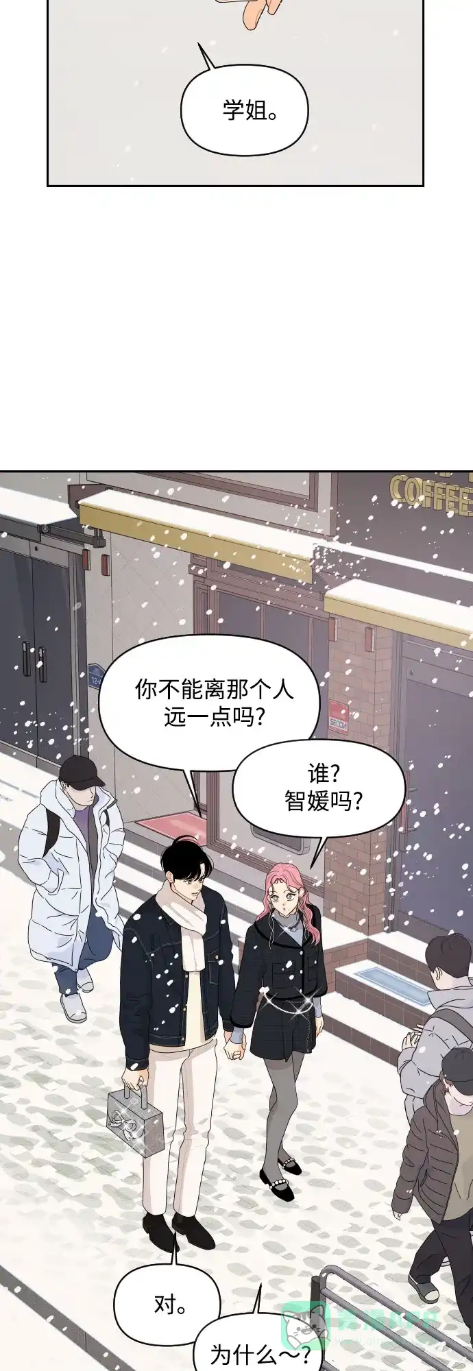 传闻中的吴潇姗 第95话 第34页