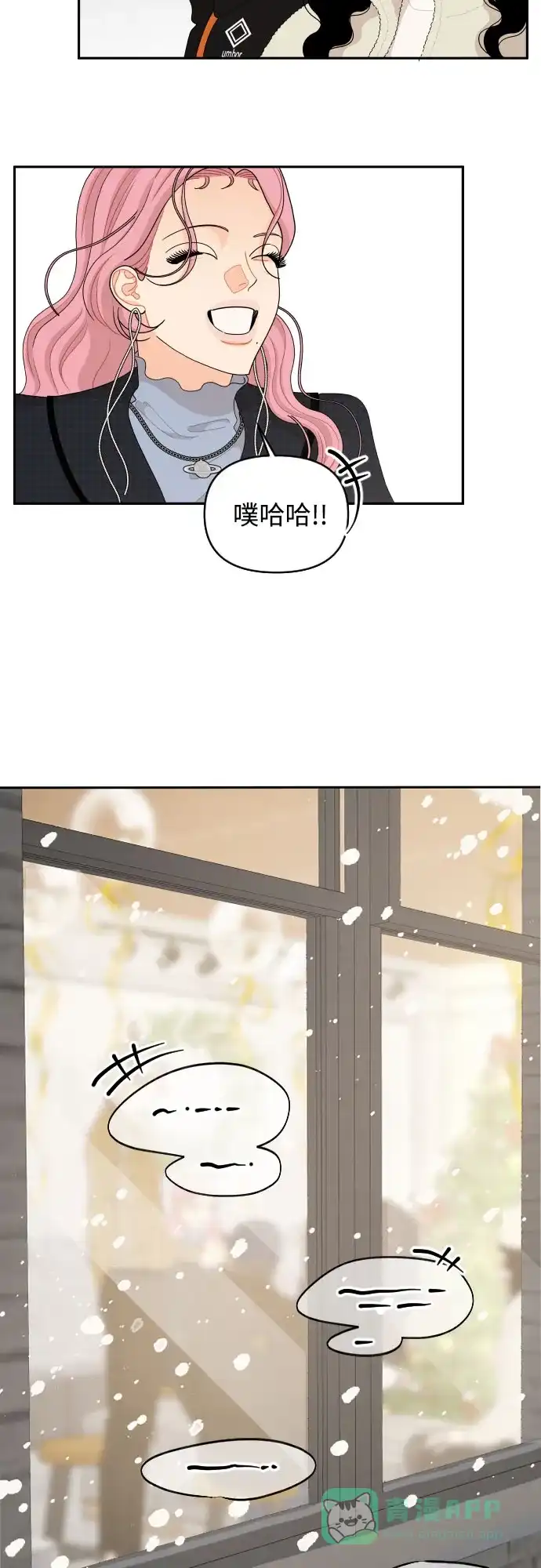 传闻中的吴潇姗 第95话 第26页