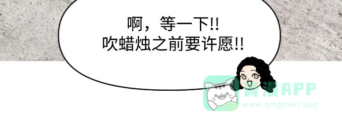 传闻中的吴潇姗 第95话 第16页