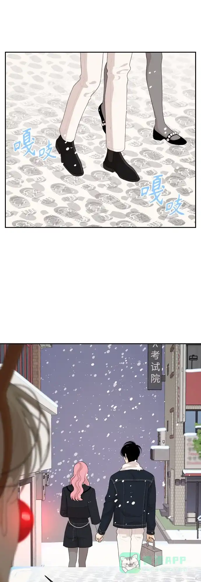 传闻中的吴潇姗 第95话 第28页