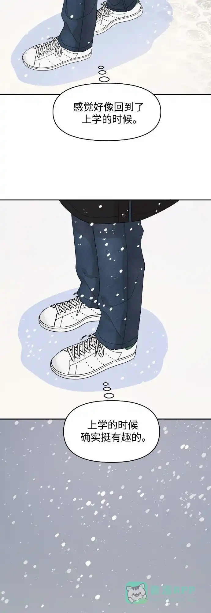 传闻中的吴潇姗 第95话 第32页