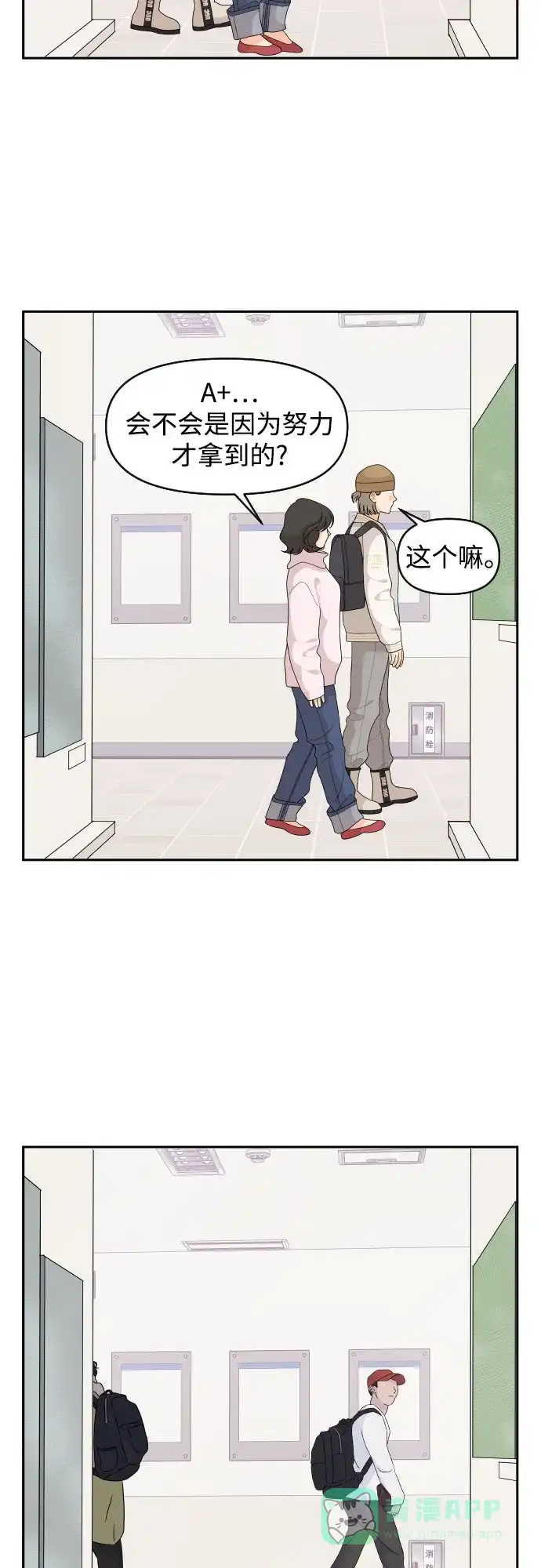 传闻中的吴潇姗 第96话（最终话） 第19页