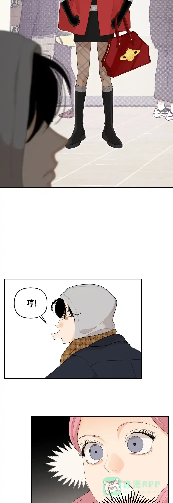 传闻中的吴潇姗 第96话（最终话） 第11页