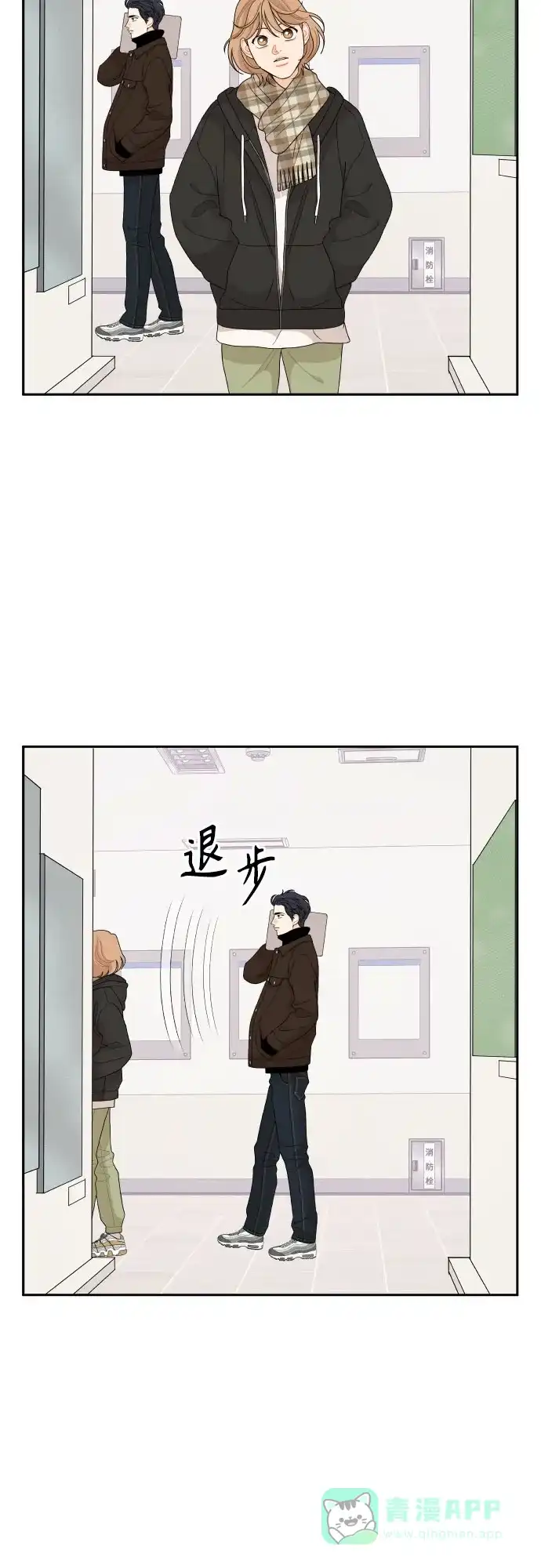 传闻中的吴潇姗 第96话（最终话） 第22页