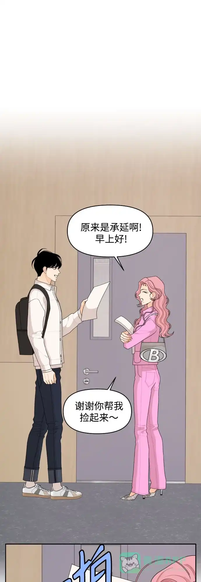 传闻中的吴潇姗 第96话（最终话） 第35页