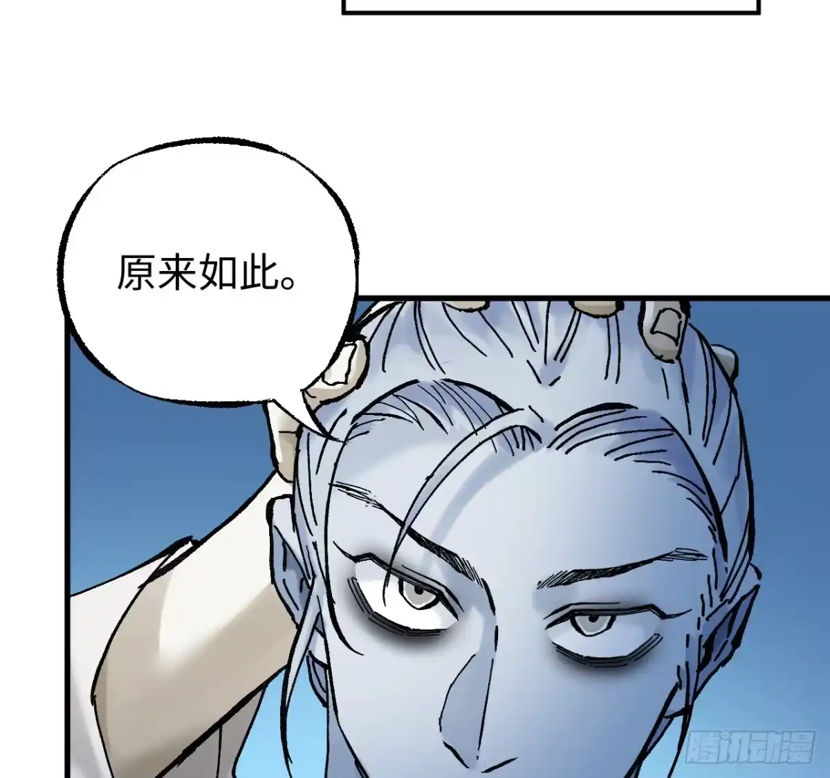 传武 卷三 177 不止一种赐福 第38页