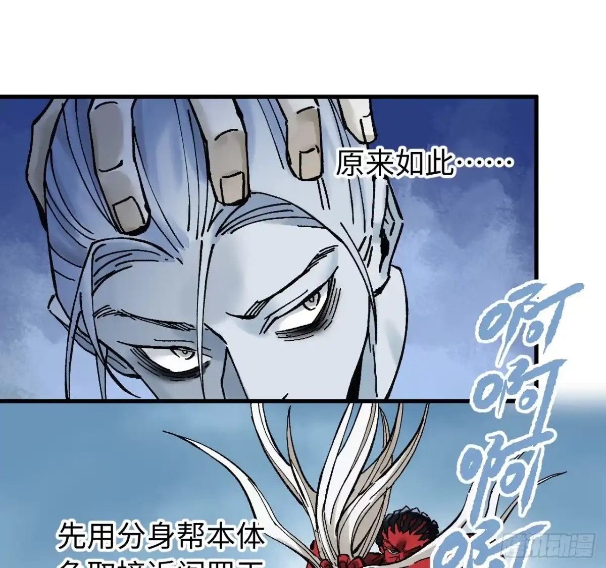 传武 卷三 177 不止一种赐福 第60页