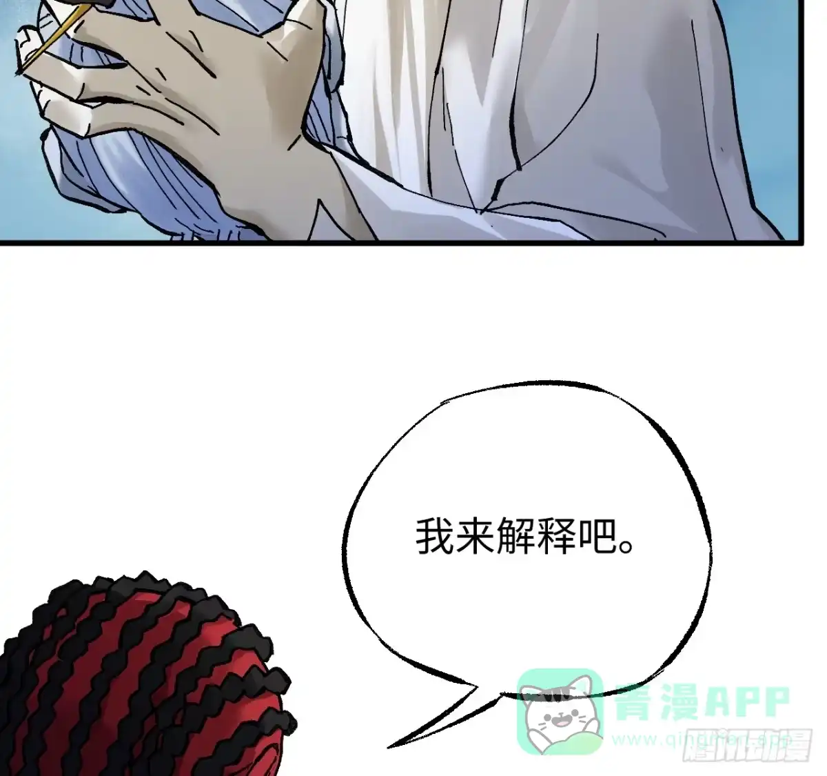 传武 卷三 177 不止一种赐福 第41页