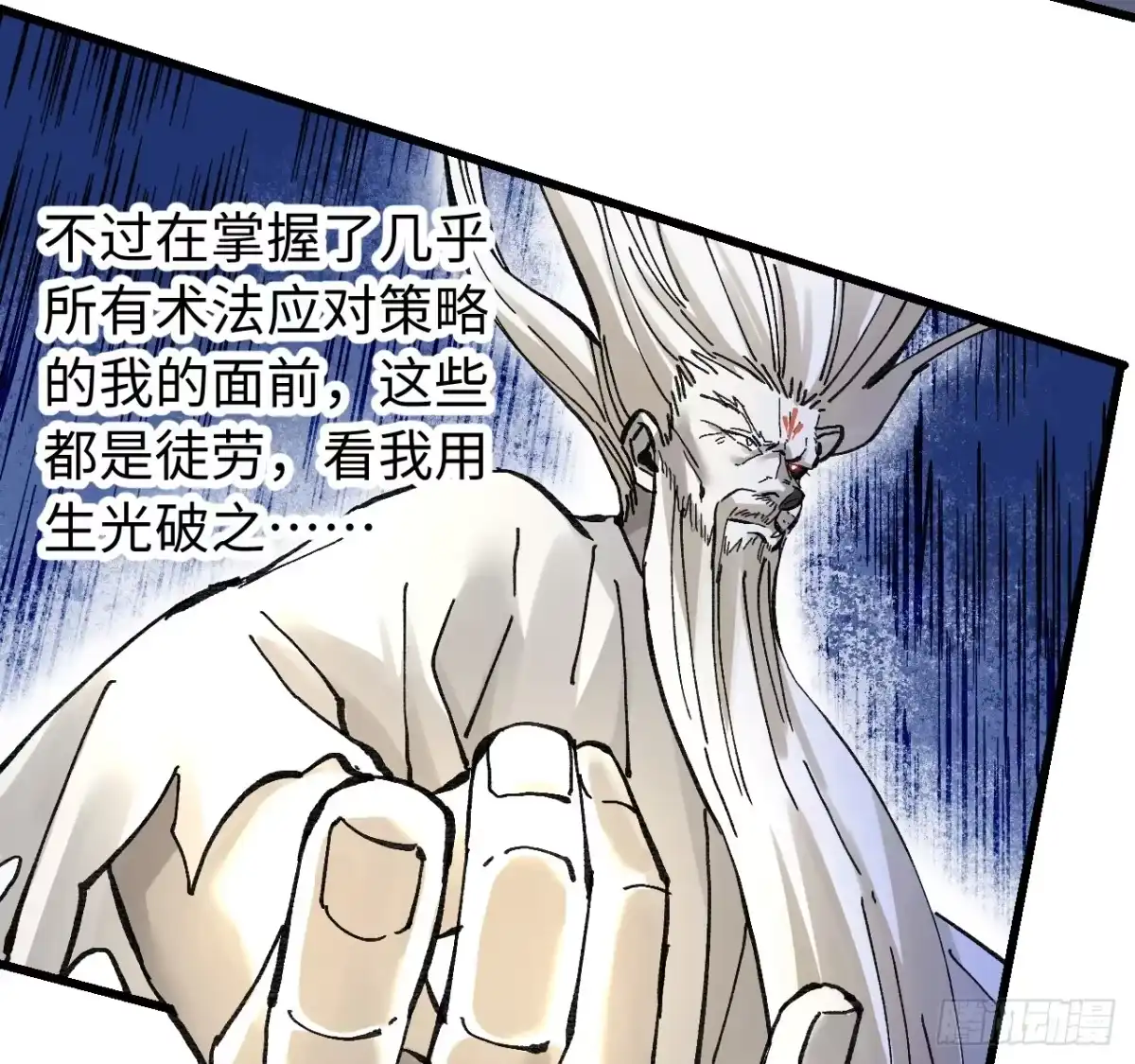 传武 卷三 177 不止一种赐福 第55页