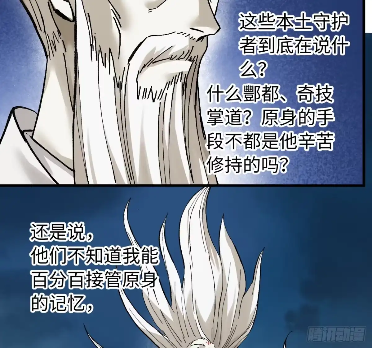 传武 卷三 177 不止一种赐福 第45页