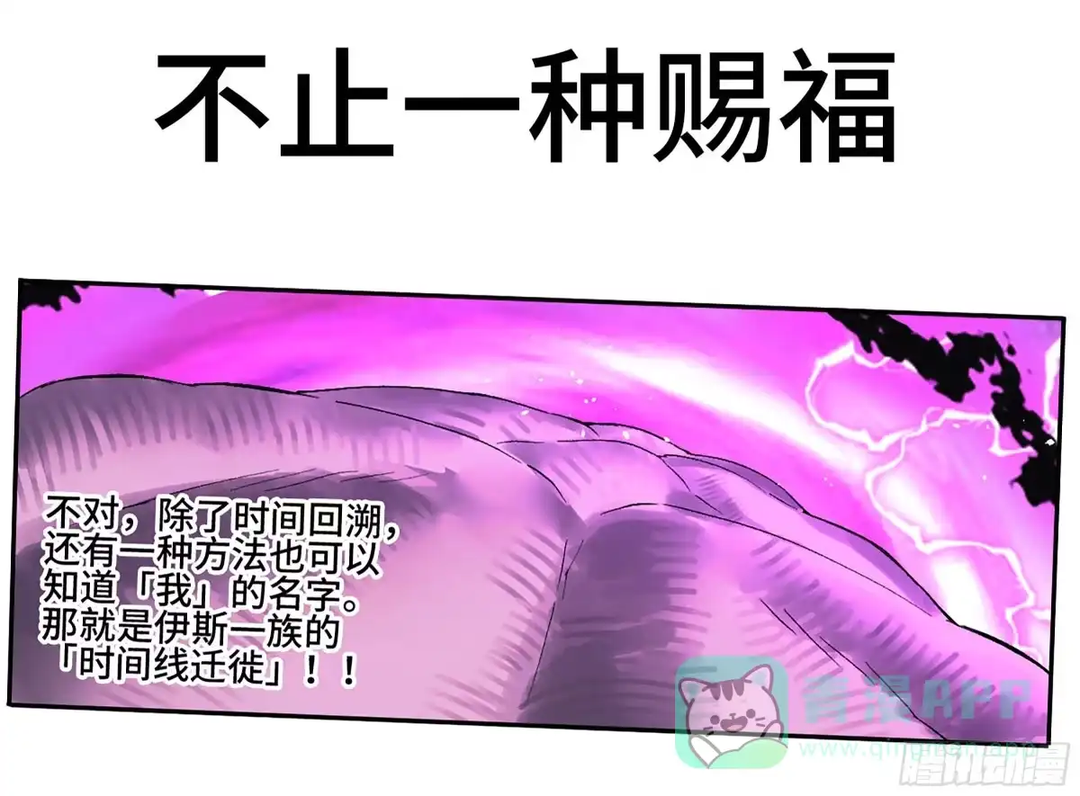 传武 卷三 177 不止一种赐福 第1页