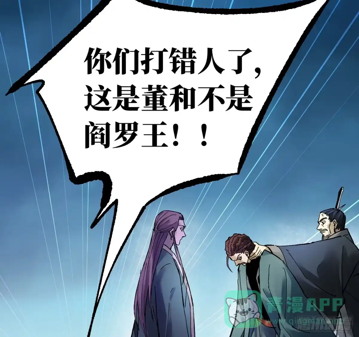 传武 卷三 177 不止一种赐福 第31页