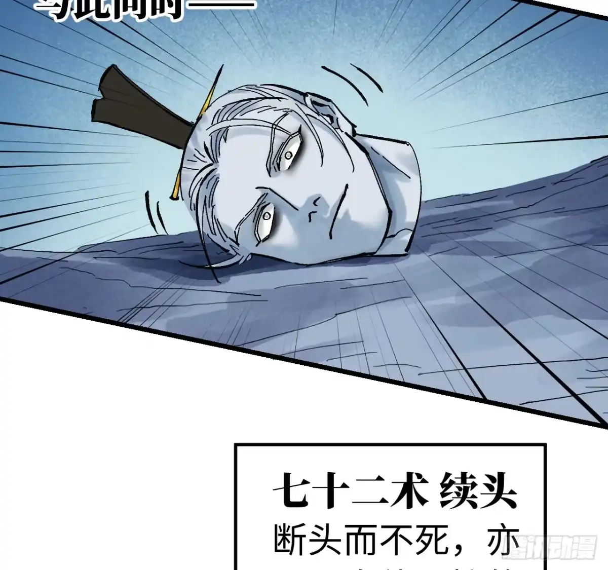 传武 卷三 177 不止一种赐福 第28页