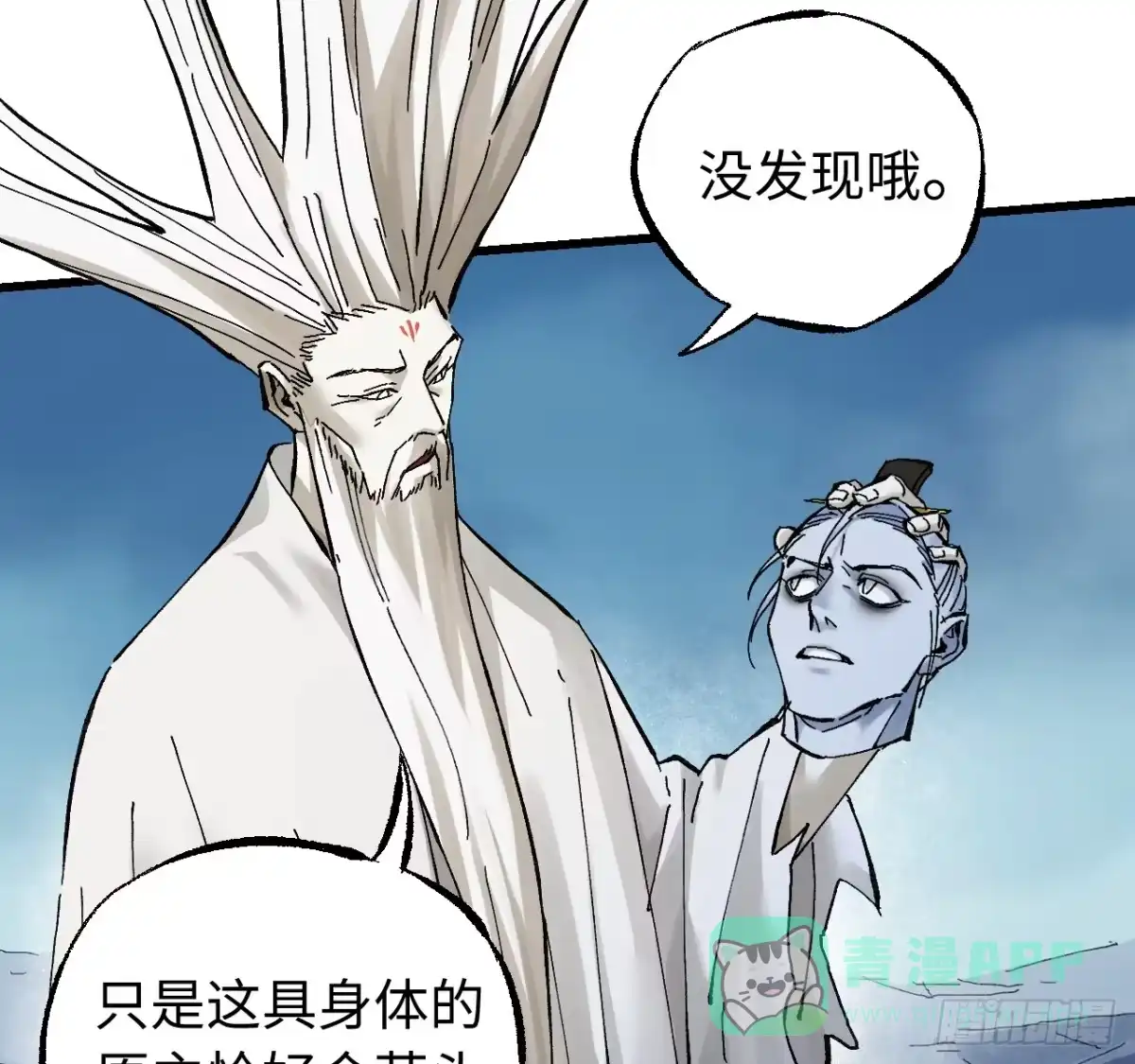 传武 卷三 177 不止一种赐福 第36页