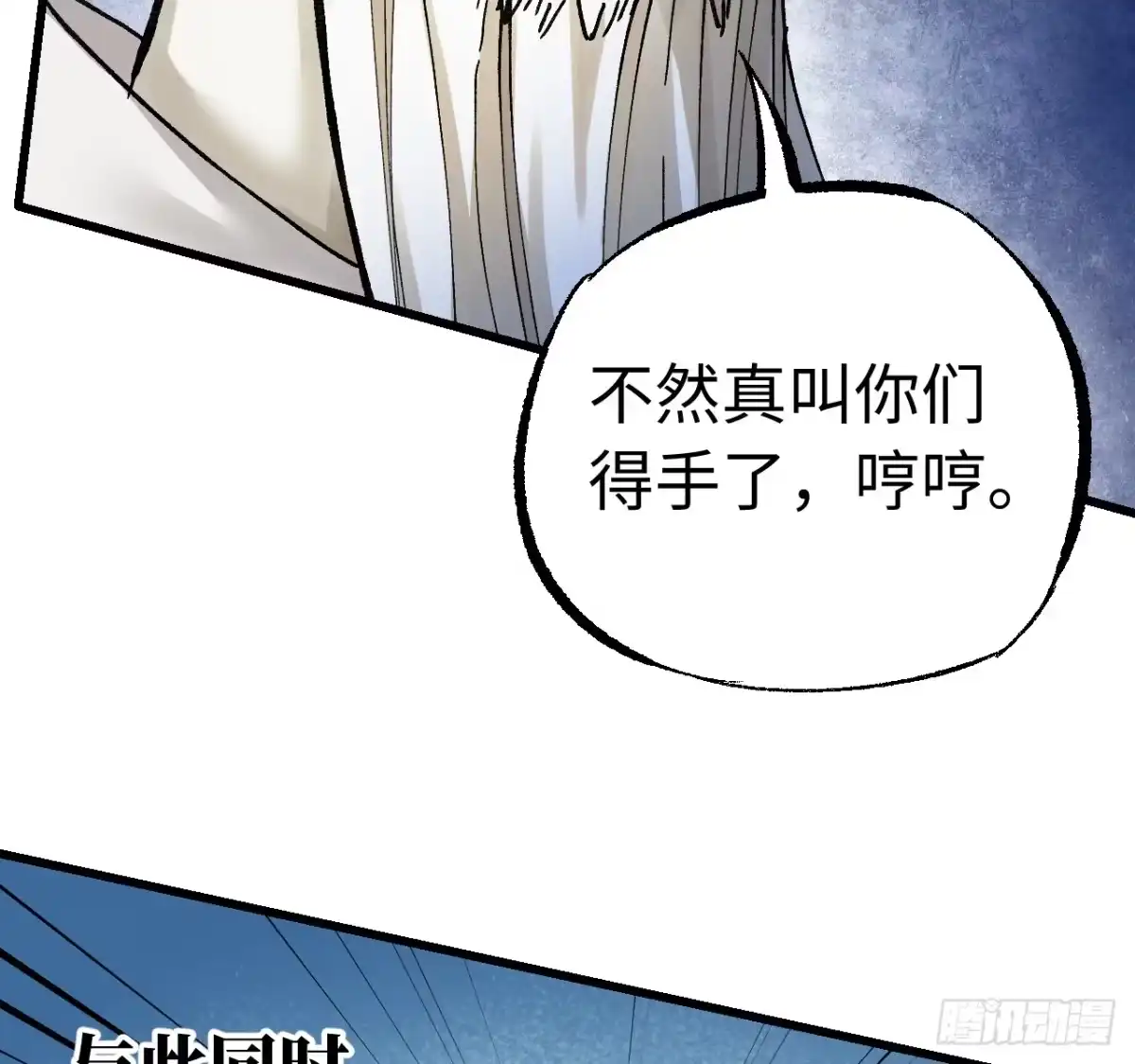 传武 卷三 177 不止一种赐福 第27页