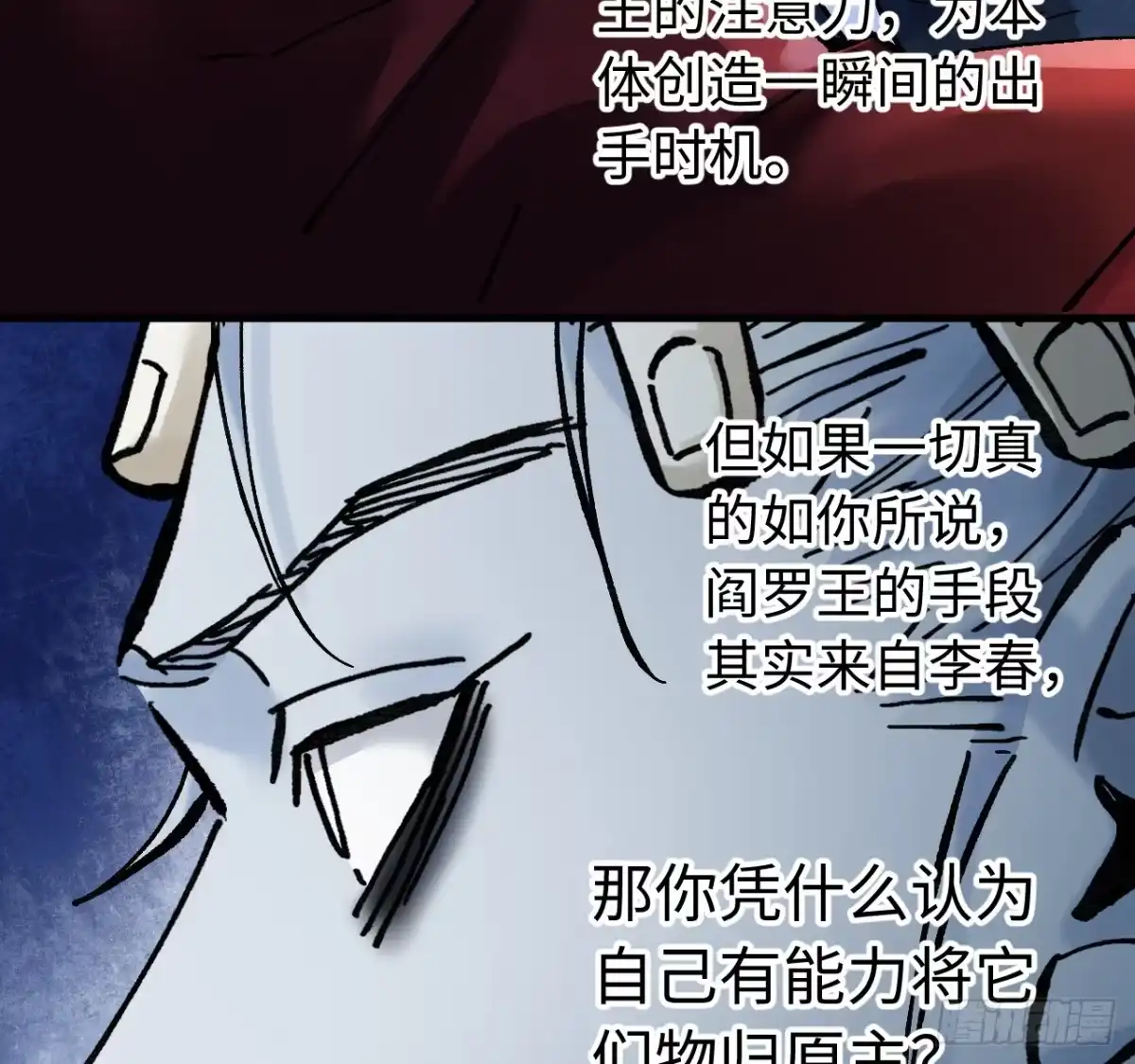 传武 卷三 177 不止一种赐福 第62页