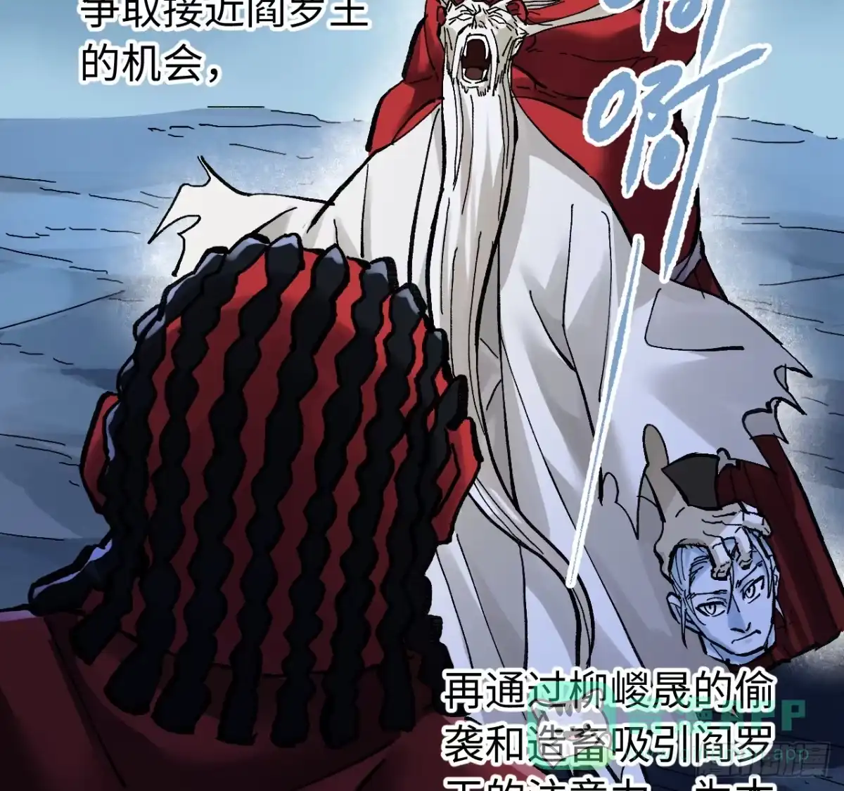 传武 卷三 177 不止一种赐福 第61页