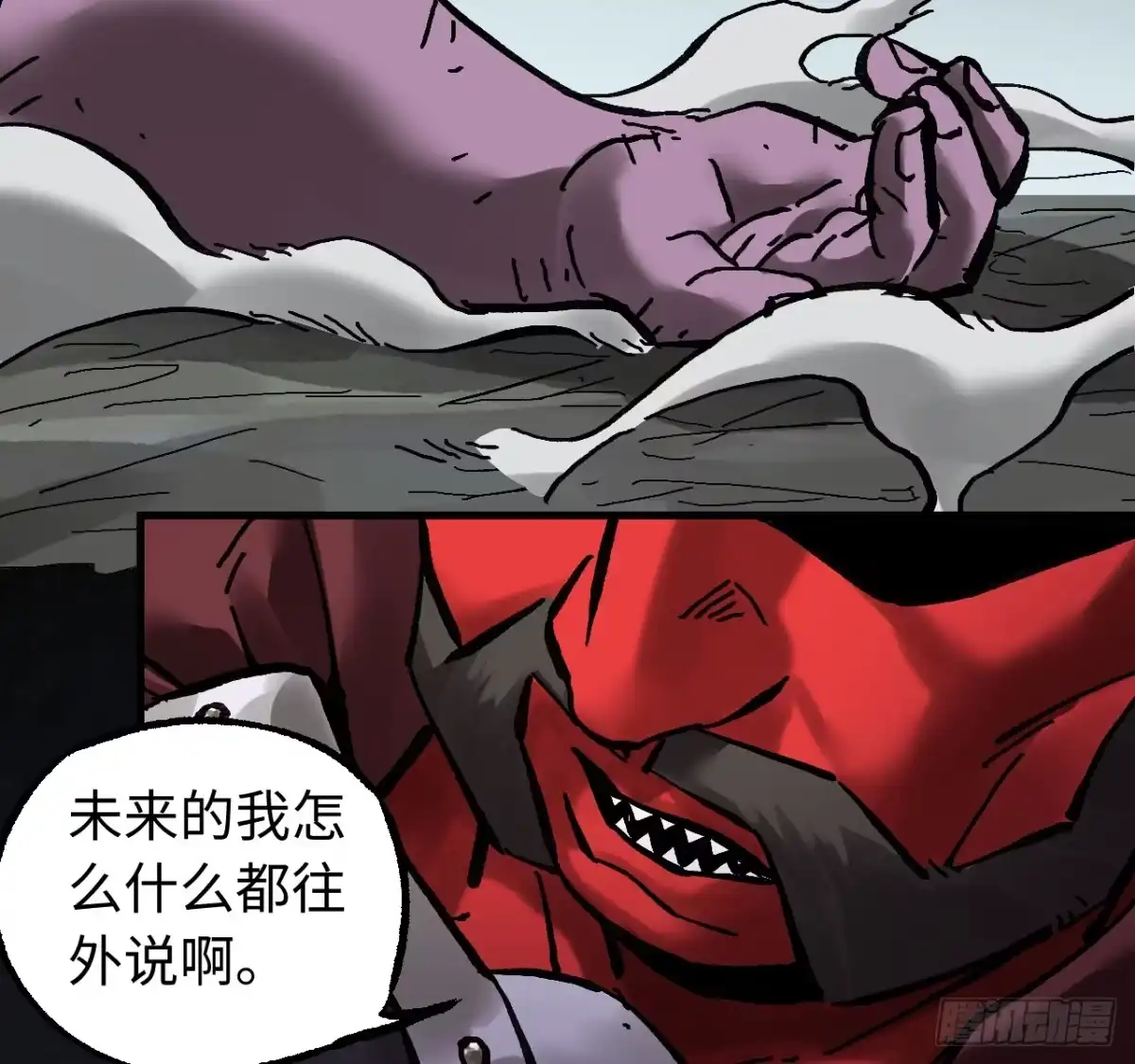 传武 卷三 178 术业有专攻 第49页