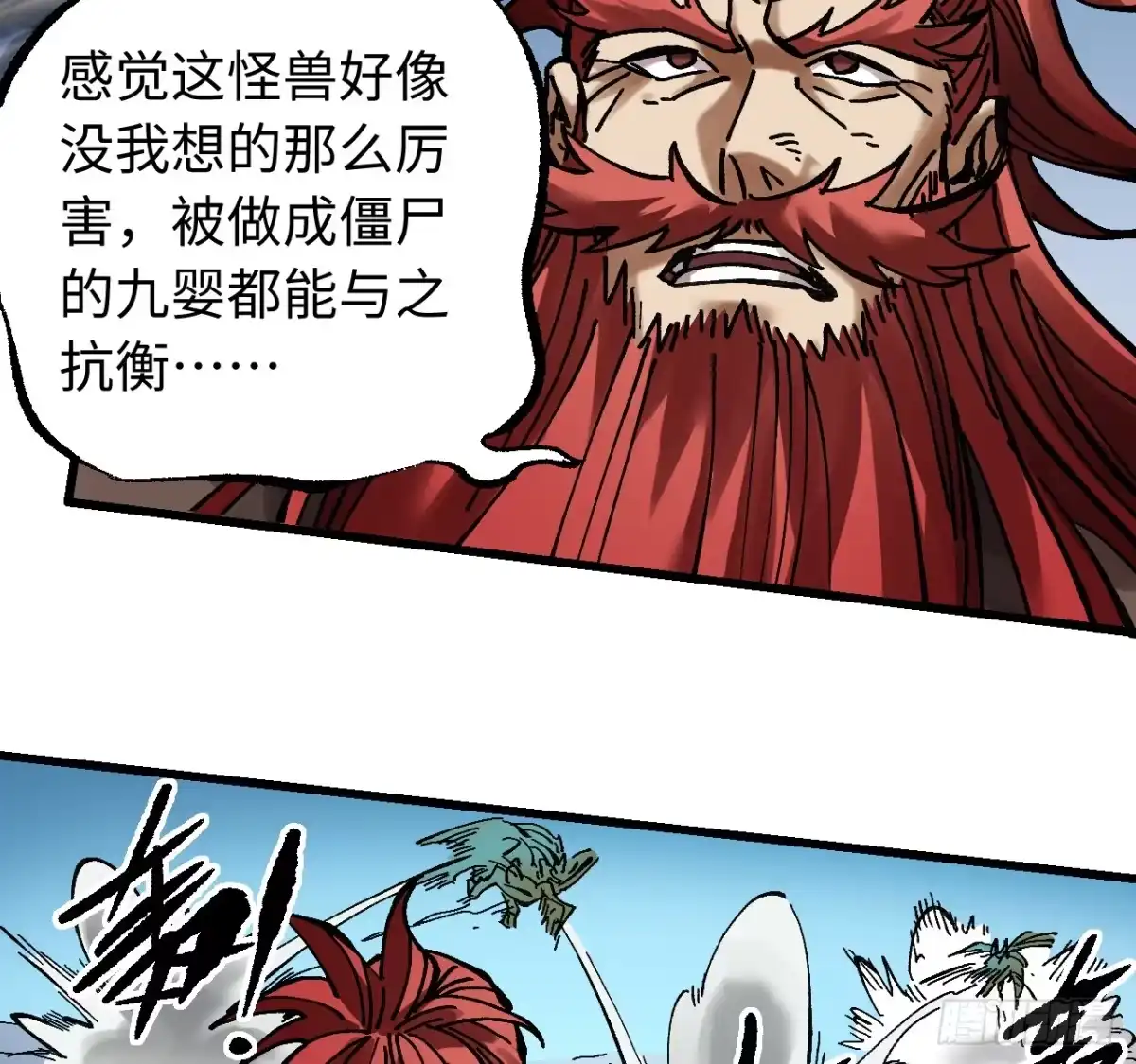 传武 卷三 178 术业有专攻 第57页