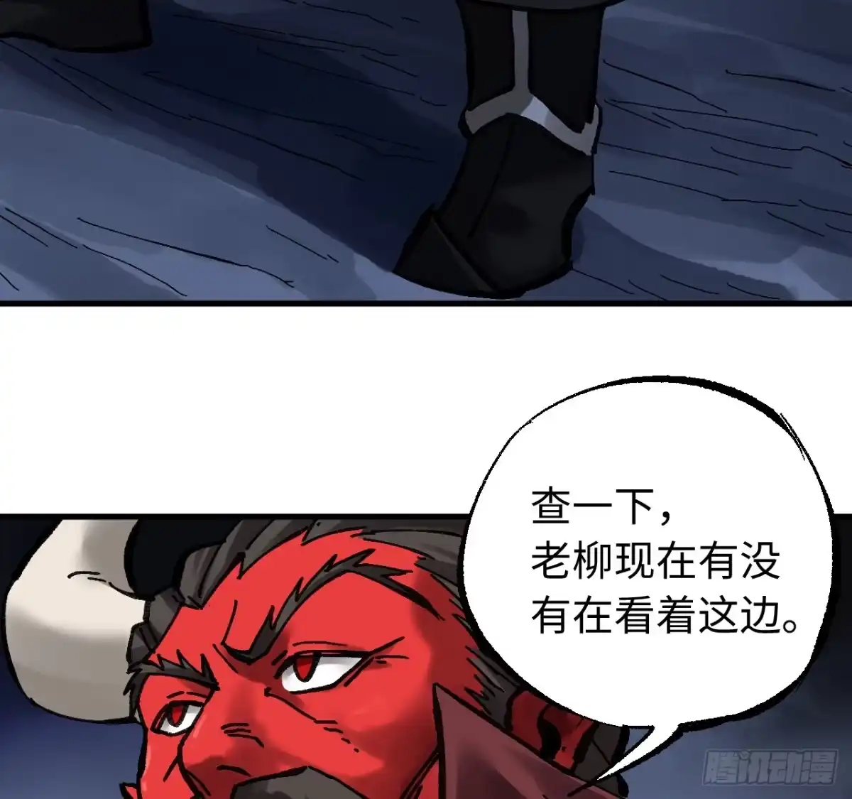 传武 卷三 178 术业有专攻 第52页