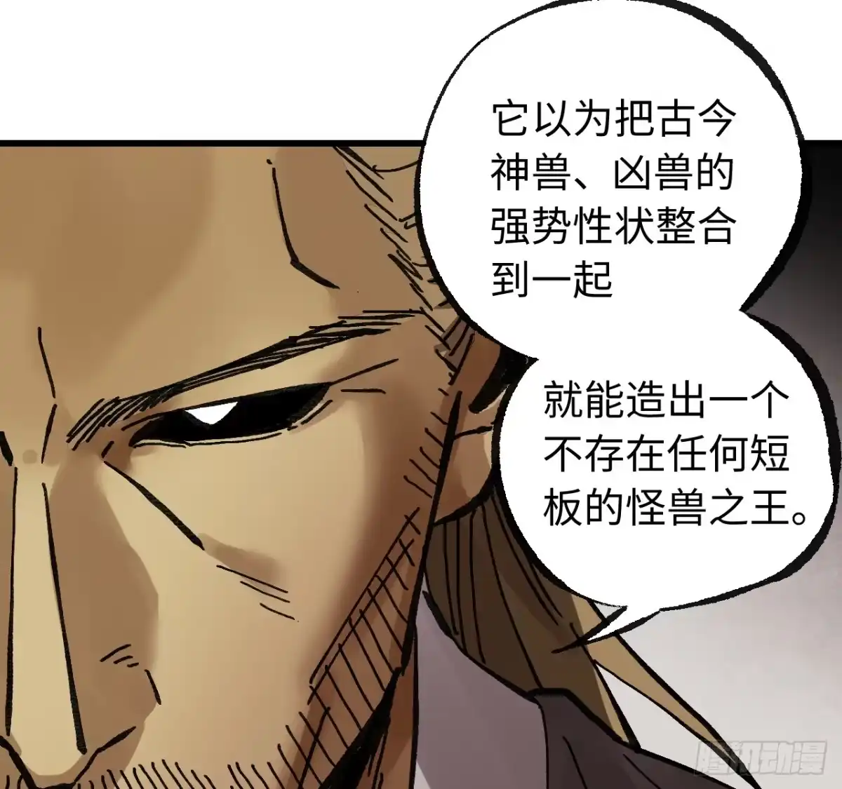 传武 卷三 178 术业有专攻 第60页