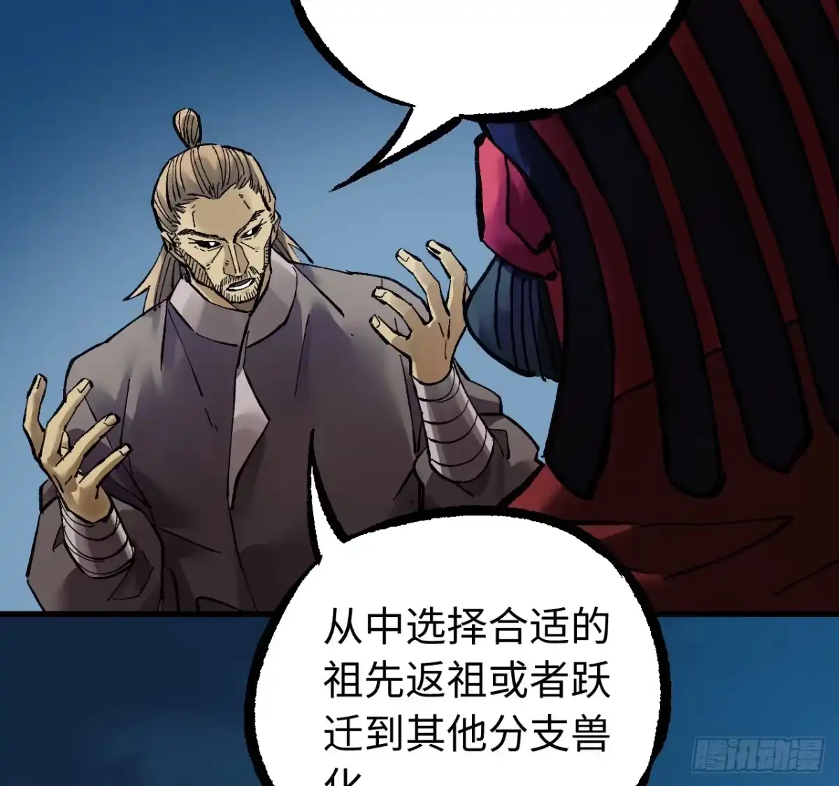 传武 卷三 178 术业有专攻 第40页