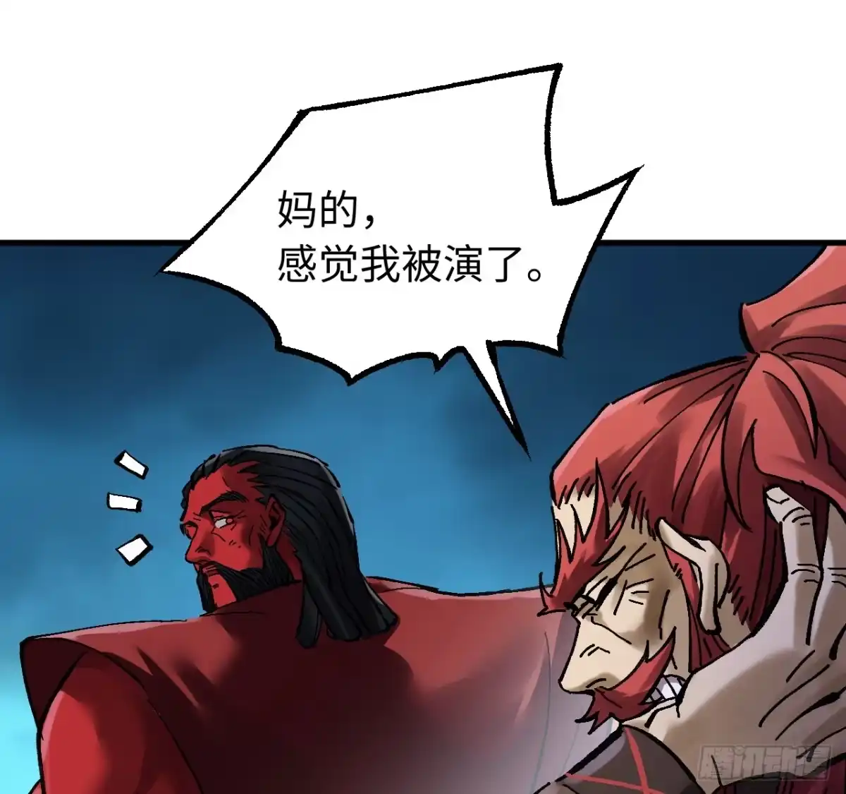 传武 卷三 178 术业有专攻 第14页
