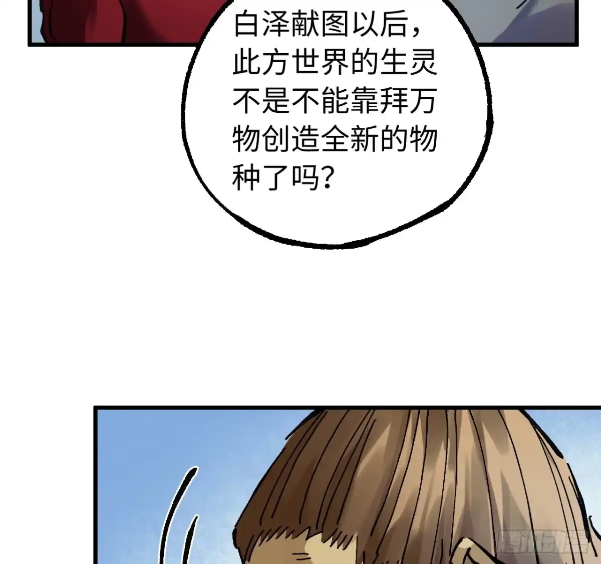 传武 卷三 178 术业有专攻 第38页