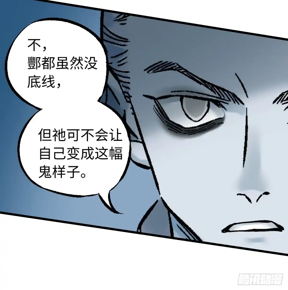 传武 卷三 178 术业有专攻 第33页