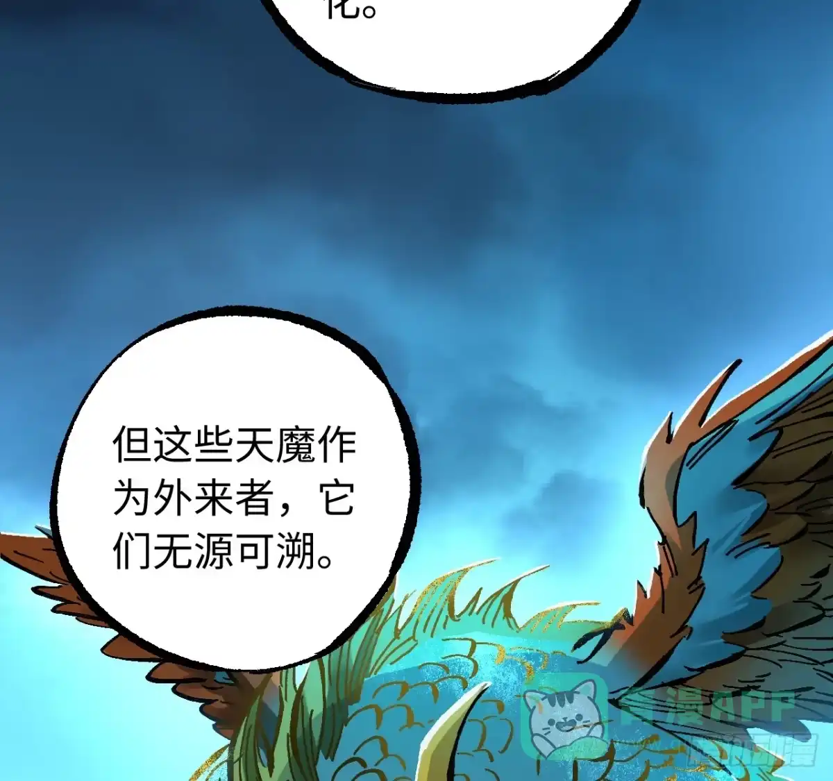 传武 卷三 178 术业有专攻 第41页