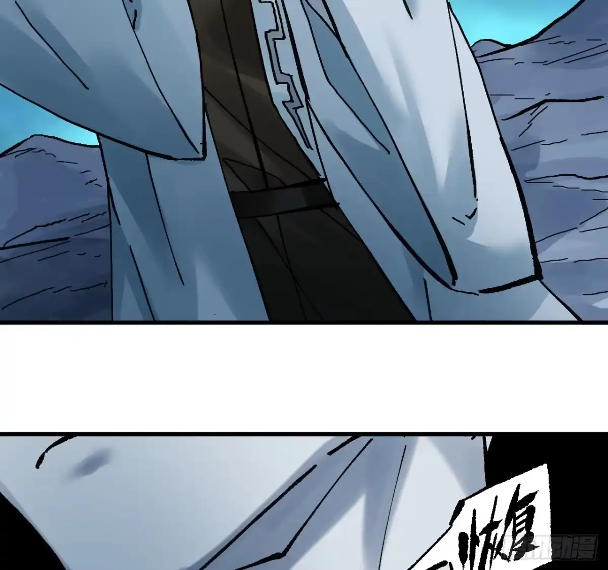 传武 卷三 178 术业有专攻 第10页